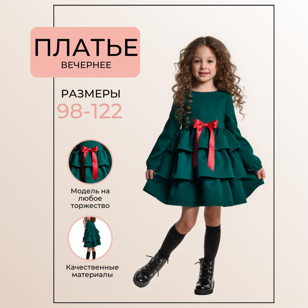 Платье Mini Maxi #1