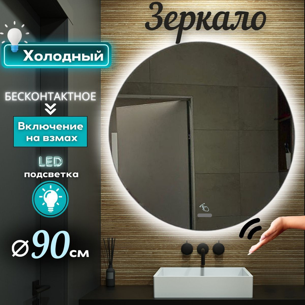 Mirror planet Зеркало интерьерное, 90 см х 90 см, 1 шт #1