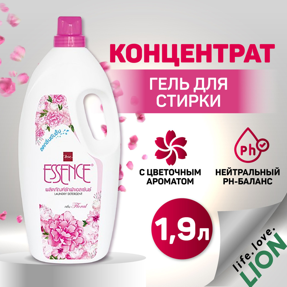 Эко гель для стирки Lion Essence Цветочная фантазия гипоаллергенный концентрат с освежающим цветочным #1