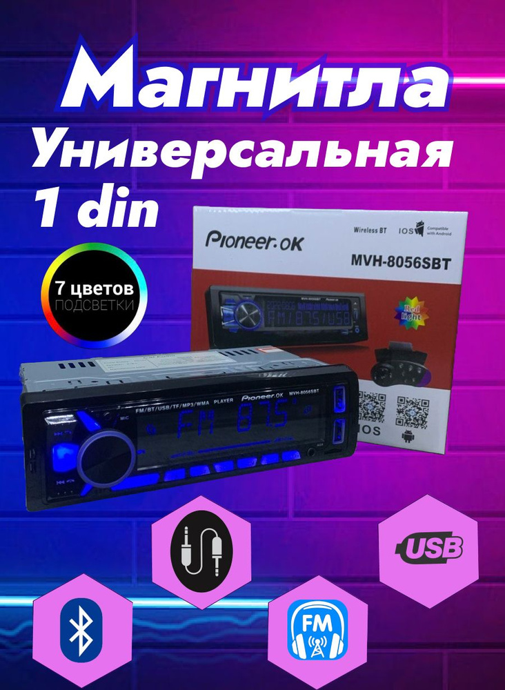 магнитола в машину 1 din с блютузом1 DIN - купить в интернет-магазине ...