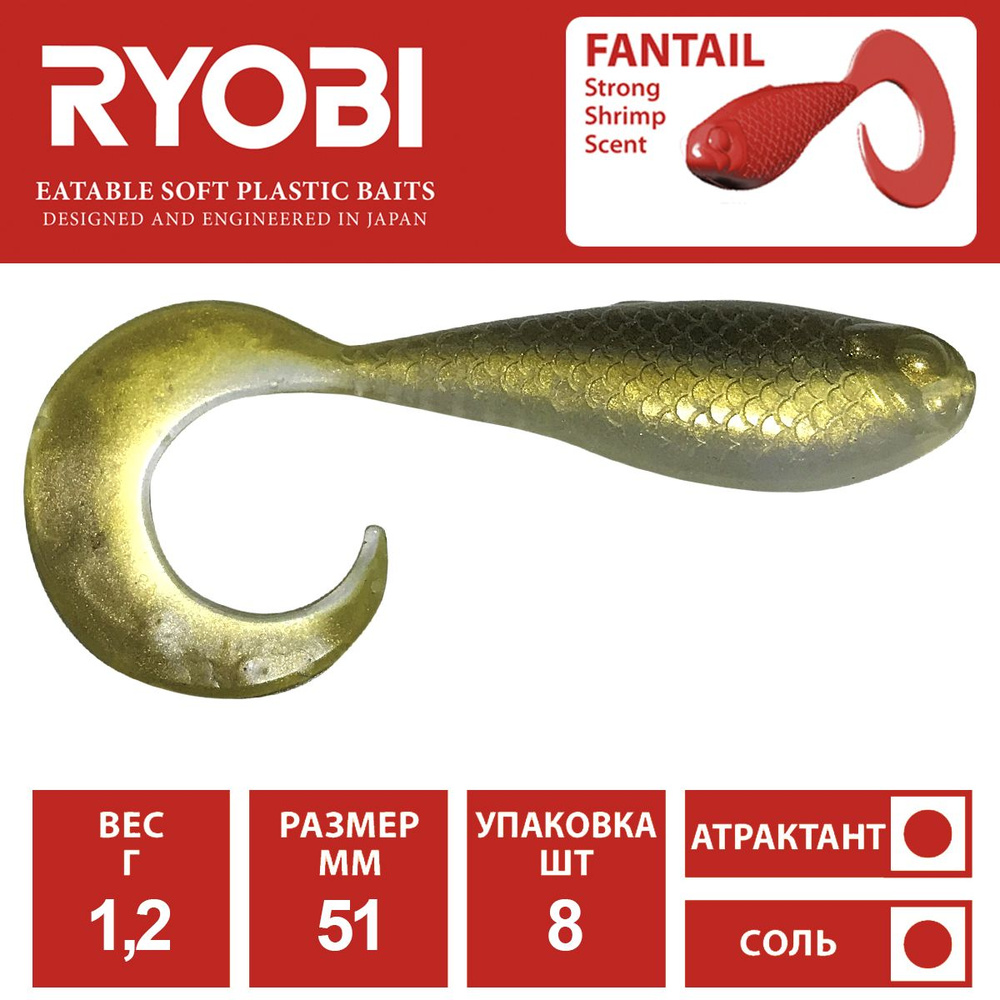 Силиконовая приманка Ryobi Fantail 51mm 1.2g цвет CN007 8шт для рыбалки  #1