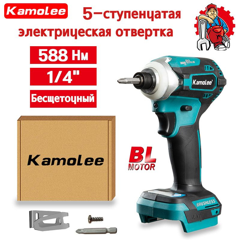 Kamolee Tool Аккумуляторная Отвертка 588N.m 1/4 Дюйма, Режим Быстрой Смены, 5-скоростная Ударная Отвертка #1