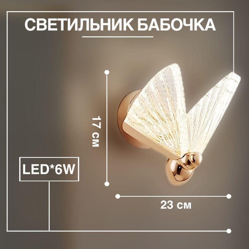 Настенный светильник, LED, 8 Вт #1