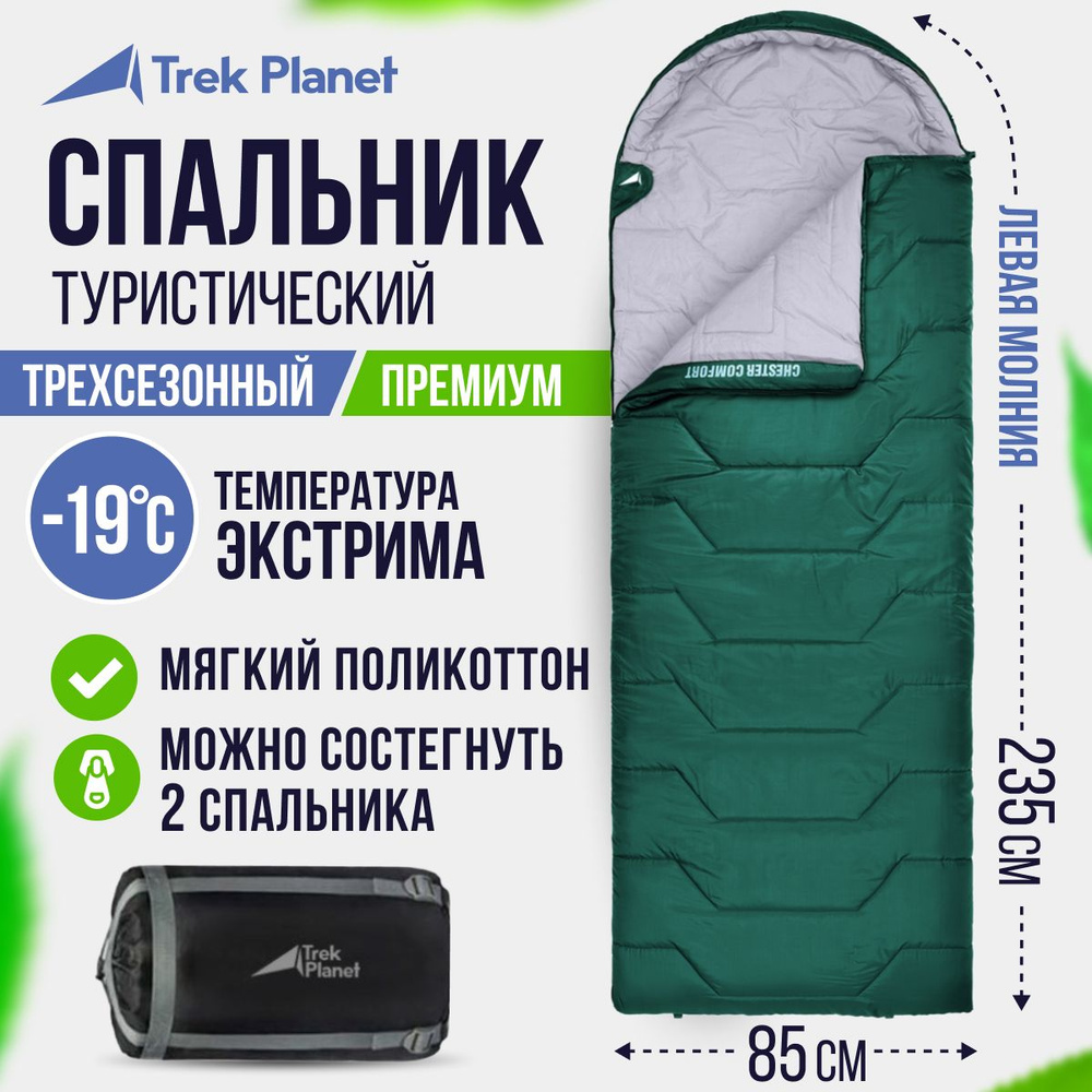 Спальник туристический/Спальный мешок TREK PLANET Chester Comfort, зимний, левая молния, цвет: зеленый, #1