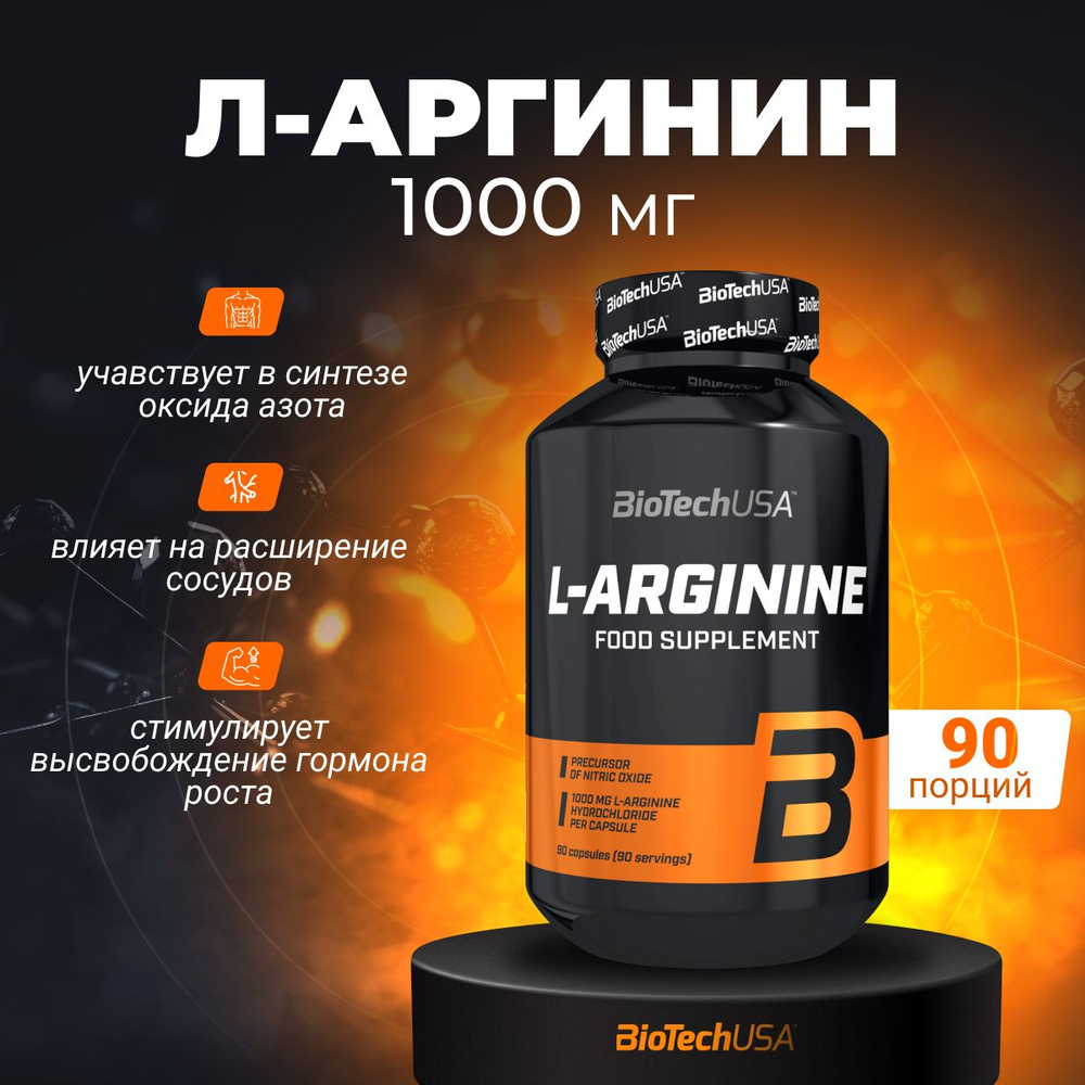 Аргинин BiotechUSA L-Arginine 90 капсул #1