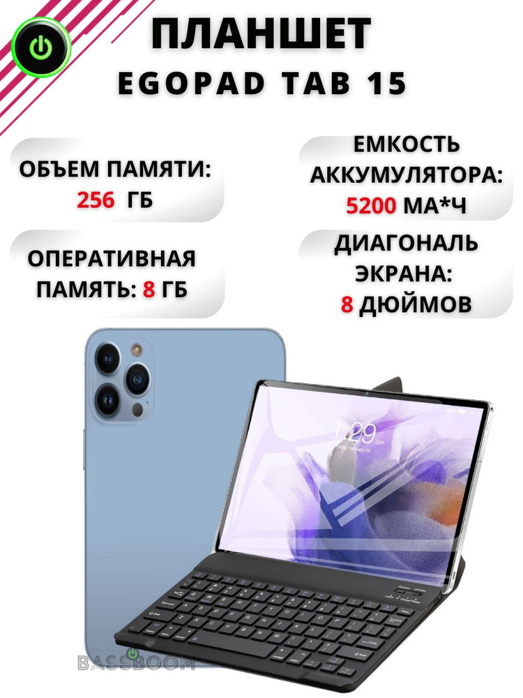 TabletPC Планшет Планшет EGOPAD TAB 15 5G 8 дюймов, планшетный компьютер для просмотра видео, офисный #1