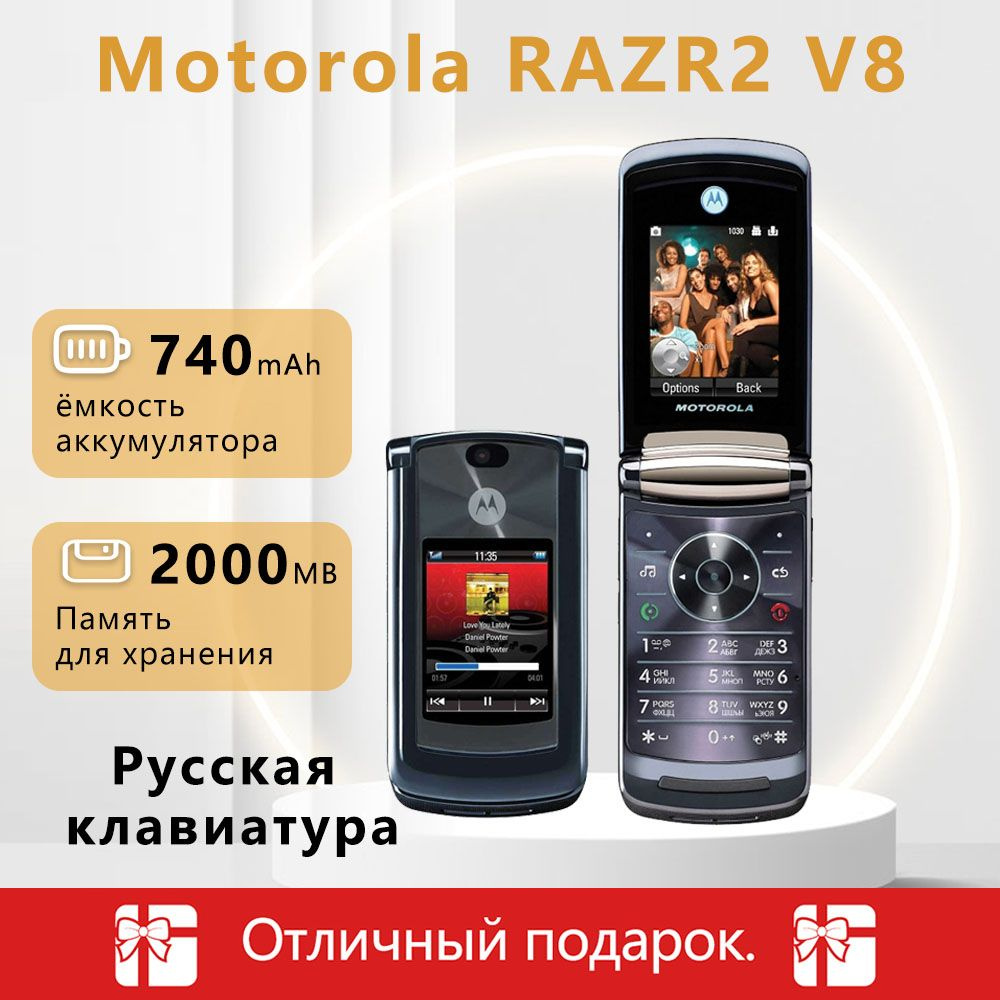 Мобильный телефон Motorola RAZR2 V8, серый - купить по выгодной цене в  интернет-магазине OZON (1464513526)