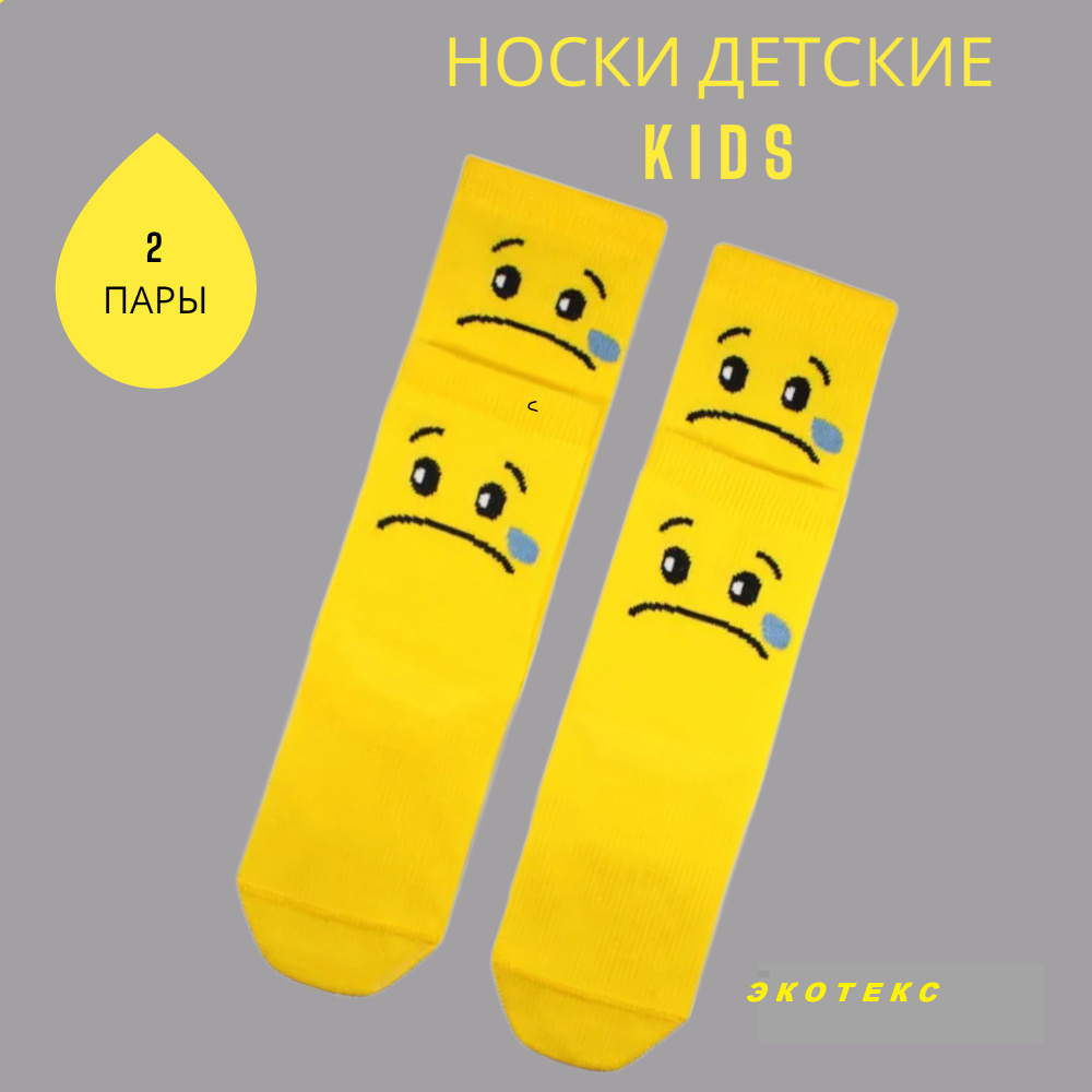 Носки Базовая, 2 пары #1