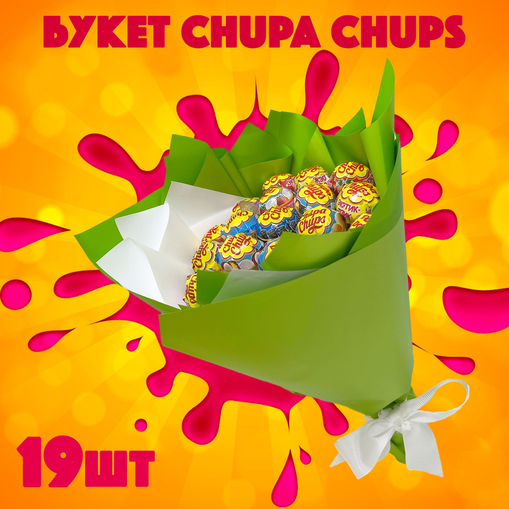 Сладкий букет из чупа-чупсов (Chupa chups) подарочный набор из 19 ...