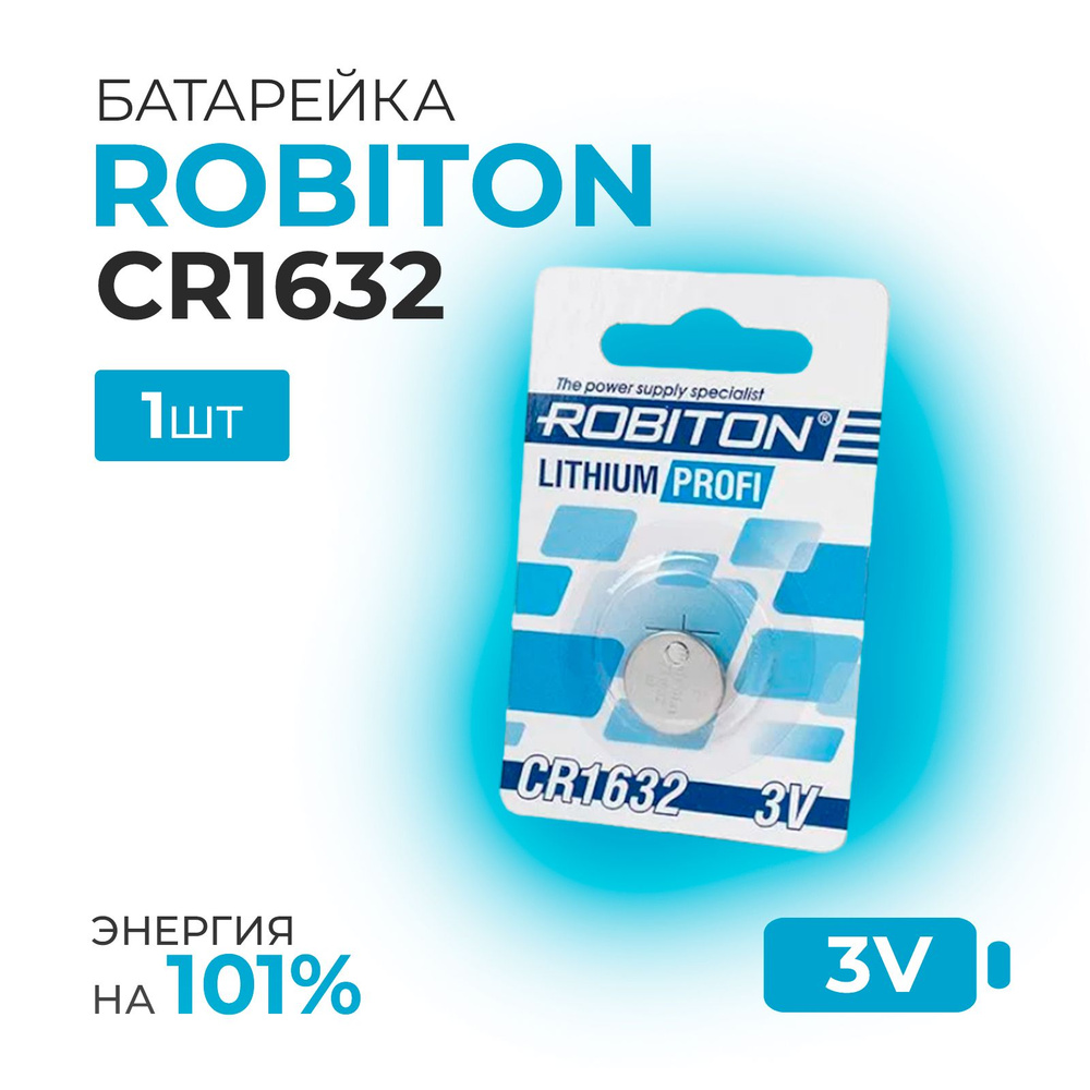 Robiton Батарейка CR1632, Li-ion тип, 3 В, 1 шт #1