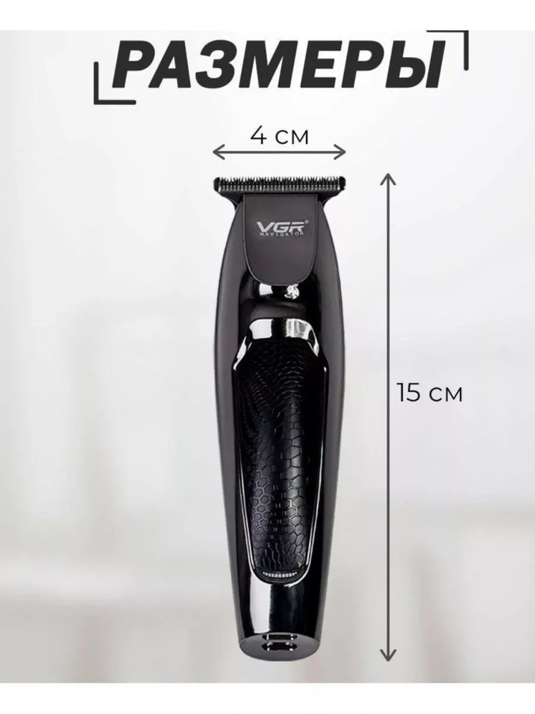 Электробритва VGR V-030 - купить по выгодным ценам в интернет-магазине ...