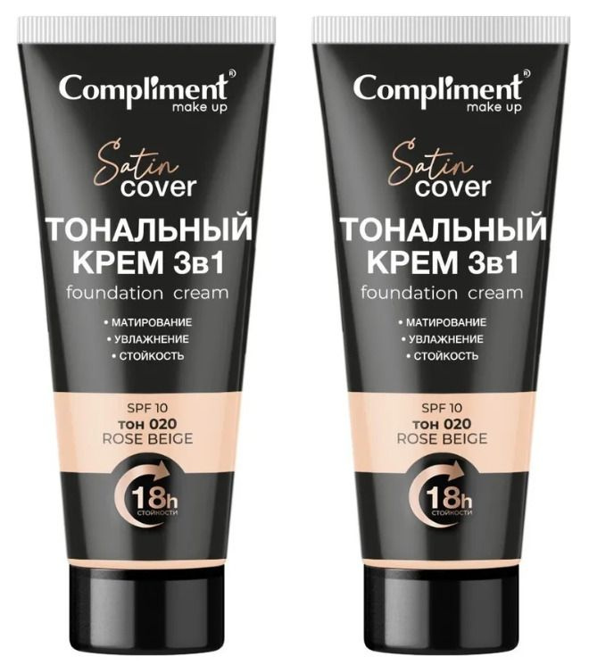 Compliment Тональный крем Make Ap Satin Cover, 3 в 1, тон 020 Бежево-розовый, 30 мл, 2 шт  #1