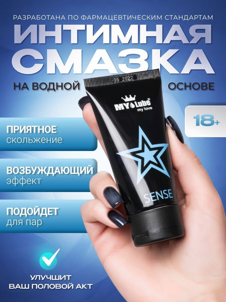 MYLube Возбуждающее средство, 50 млмл #1