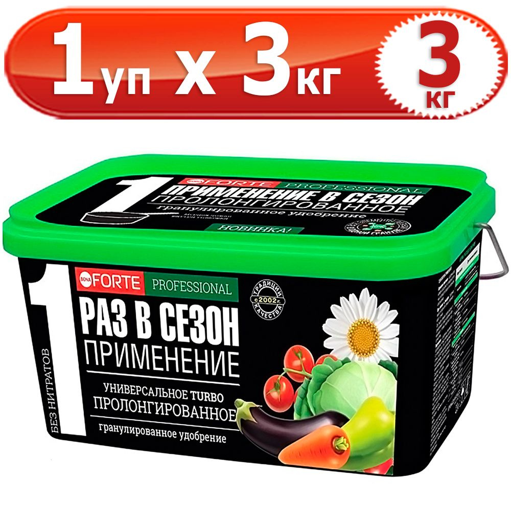 3 кг Удобрение гранулированное, пролонгированное ТУРБО, универсальное, биодоступным кремнием, 1 уп х #1