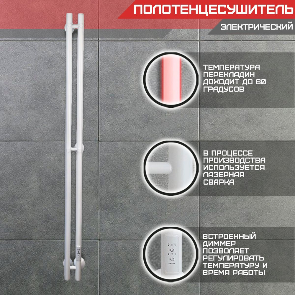 Маргроид Полотенцесушитель Электрический 100мм 1500мм форма Нестандартная  #1