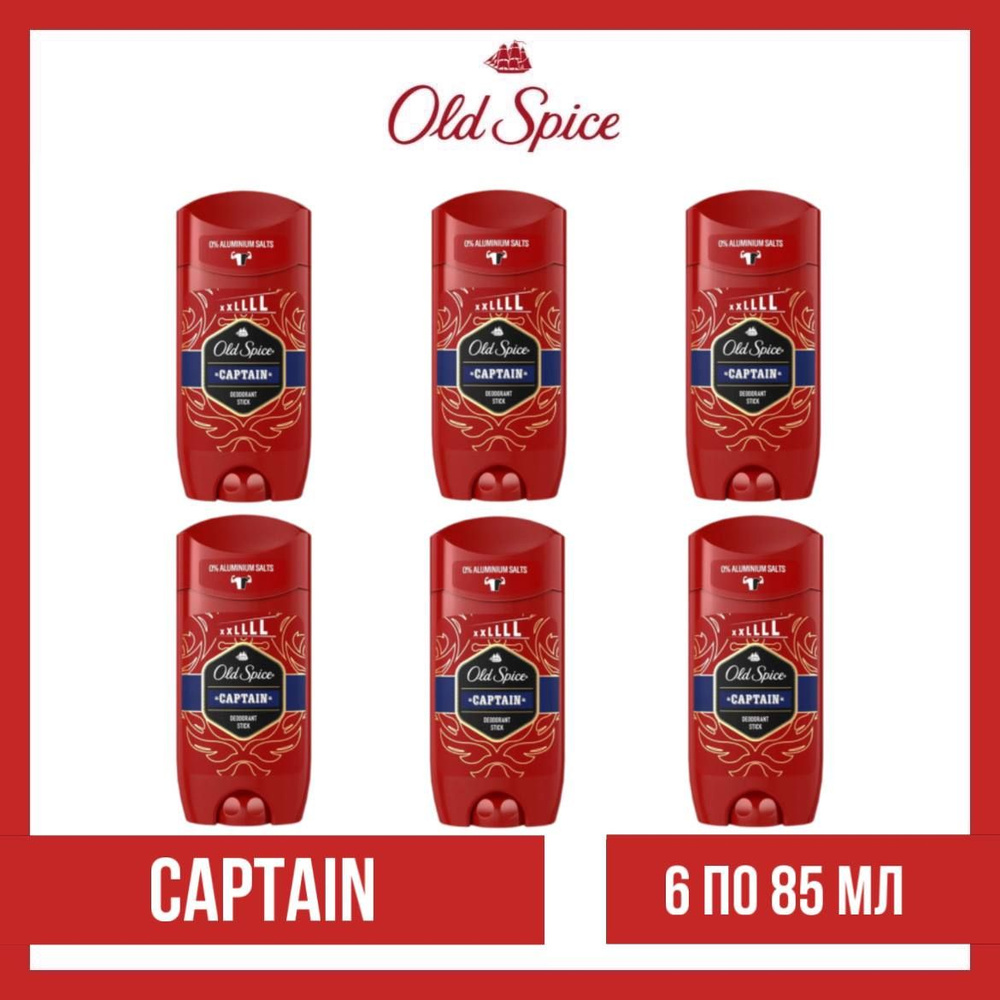 Комплект 6 шт., Дезодорант-стик Old Spice Captain, 6 шт. по 85 мл. #1