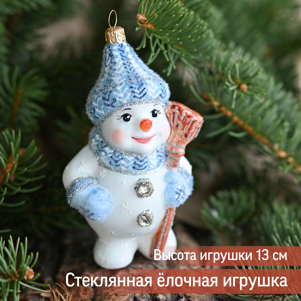 Irena-Co ёлочные игрушки. "Снеговик с метёлочкой" 13 см. Стеклянная елочная игрушка.  #1