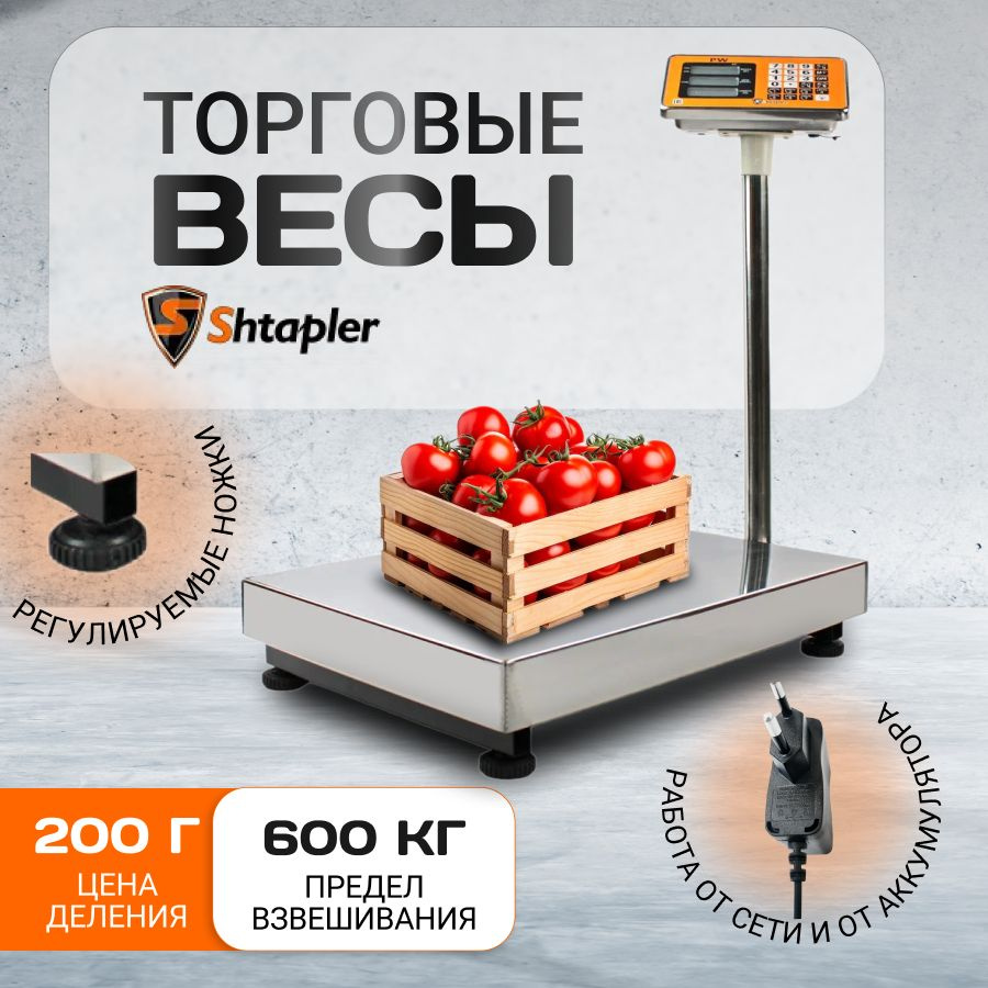 Весы торговые платформенные электронные PW 600 кг 60x80 #1