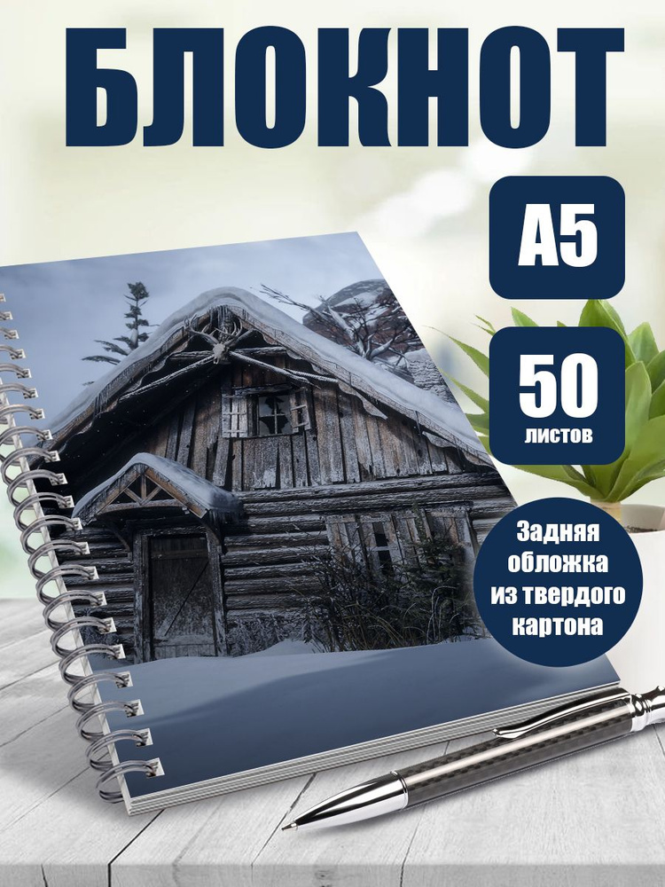 Блокнот А5, в точку 50 листов Компьютерная игра Red Dead Redemtion 2  #1