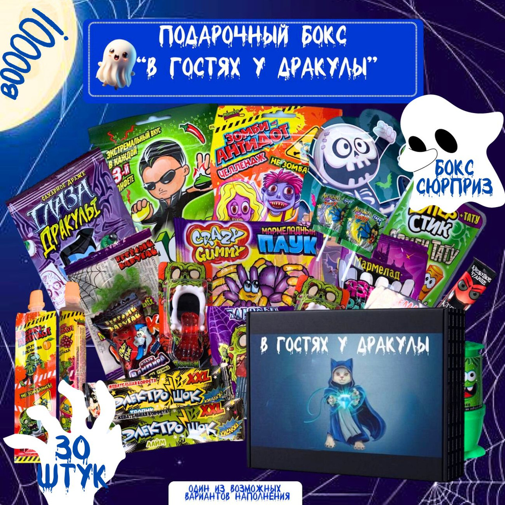 Подарочный набор сладостей сладкий бокс подарок на день рождения для ...