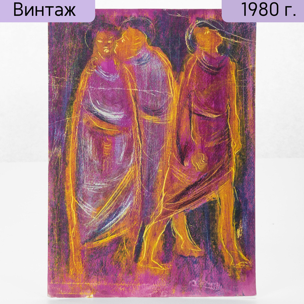 Эскиз Трое, автор Michele Zappino Дзаппино Микеле, бумага, пастель, Италия, 1970-1990 гг.  #1