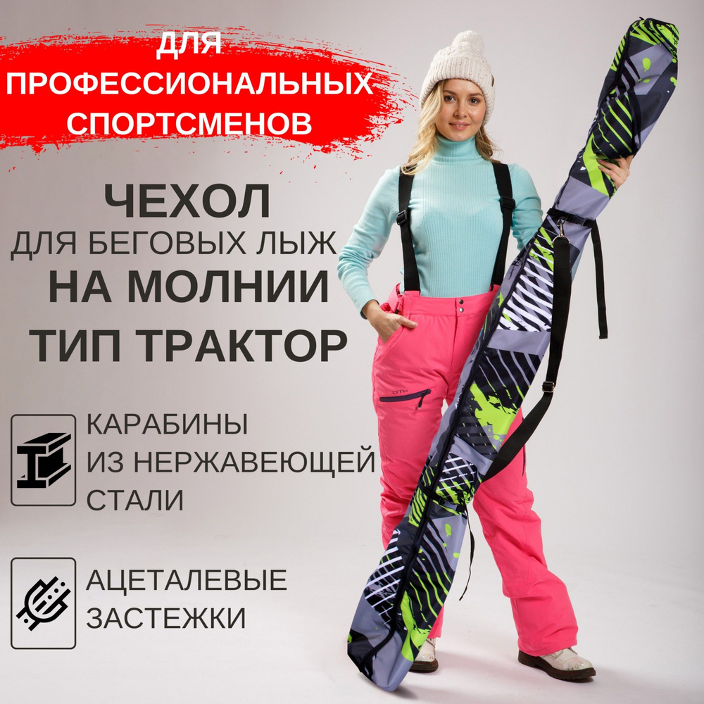 Чехол для беговых лыж 185 см Case For Scooter на 1-2 пары, лыжный чехол, лыжная сумка, серо-зеленый, #1