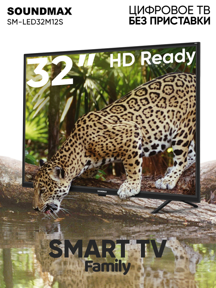 Soundmax Телевизор 32" HD, черный #1