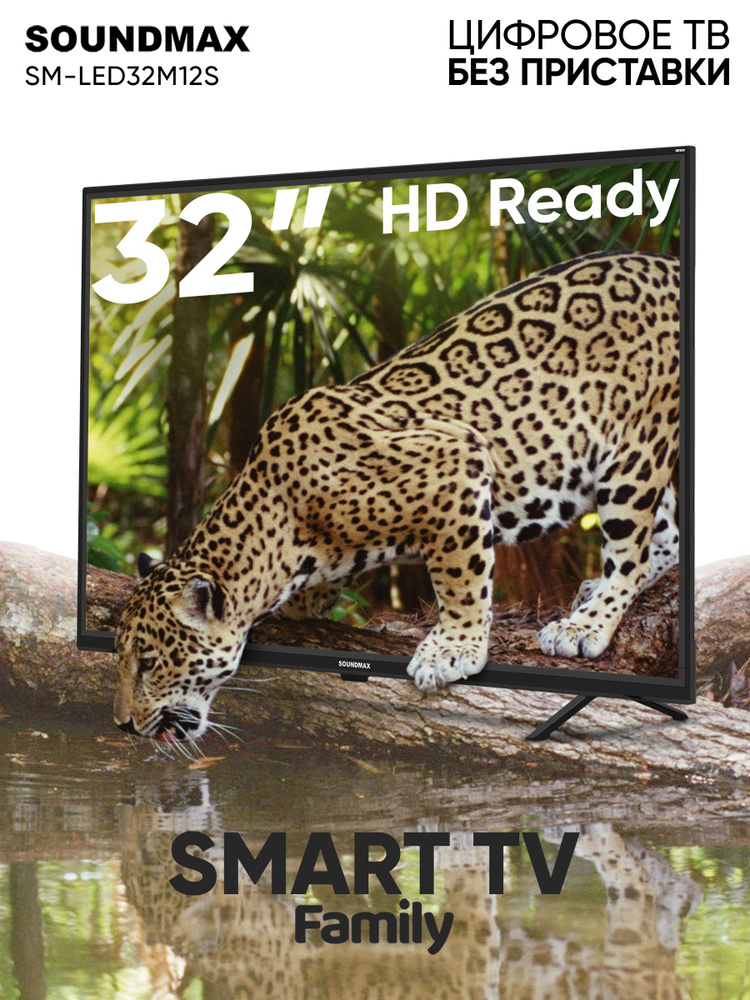 Soundmax Телевизор Smart SM-LED32M12S с ПО Family 32" HD, черный #1