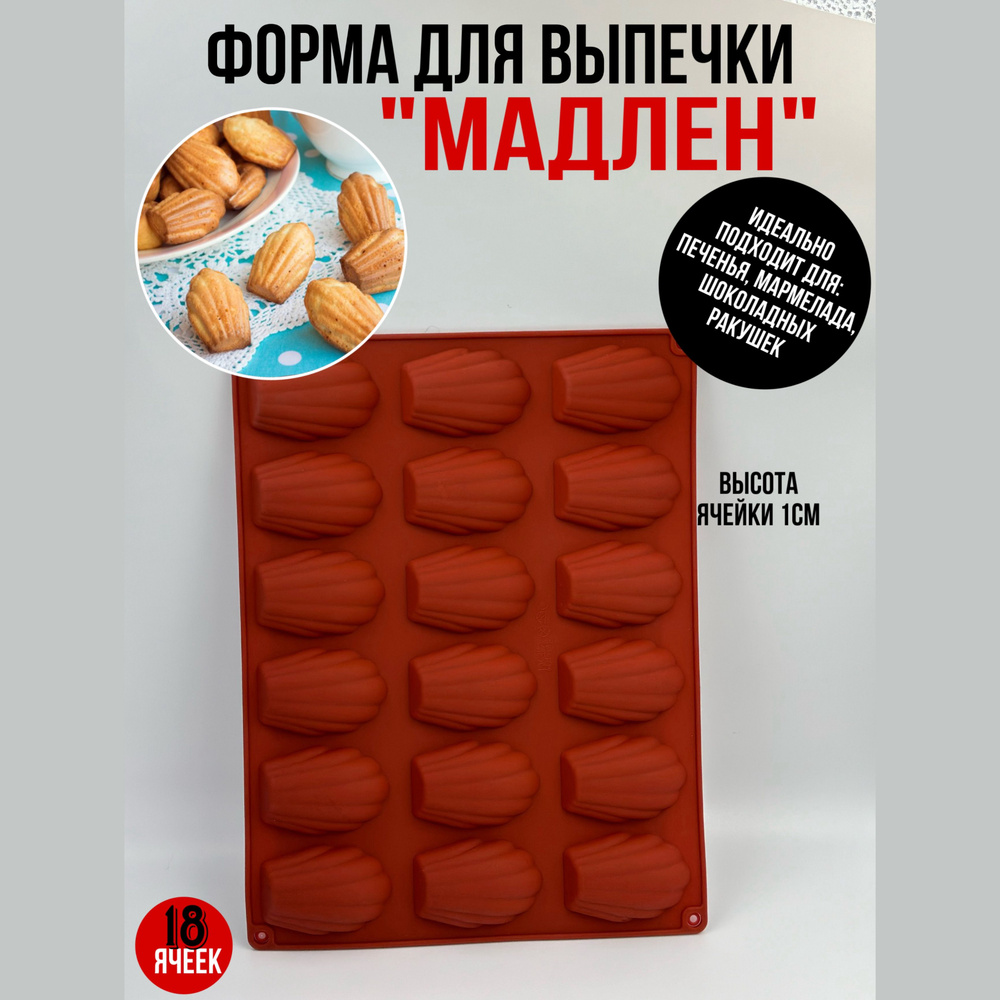 Форма для выпечки, Фигурная, 24 см x 32 см, 1 шт #1