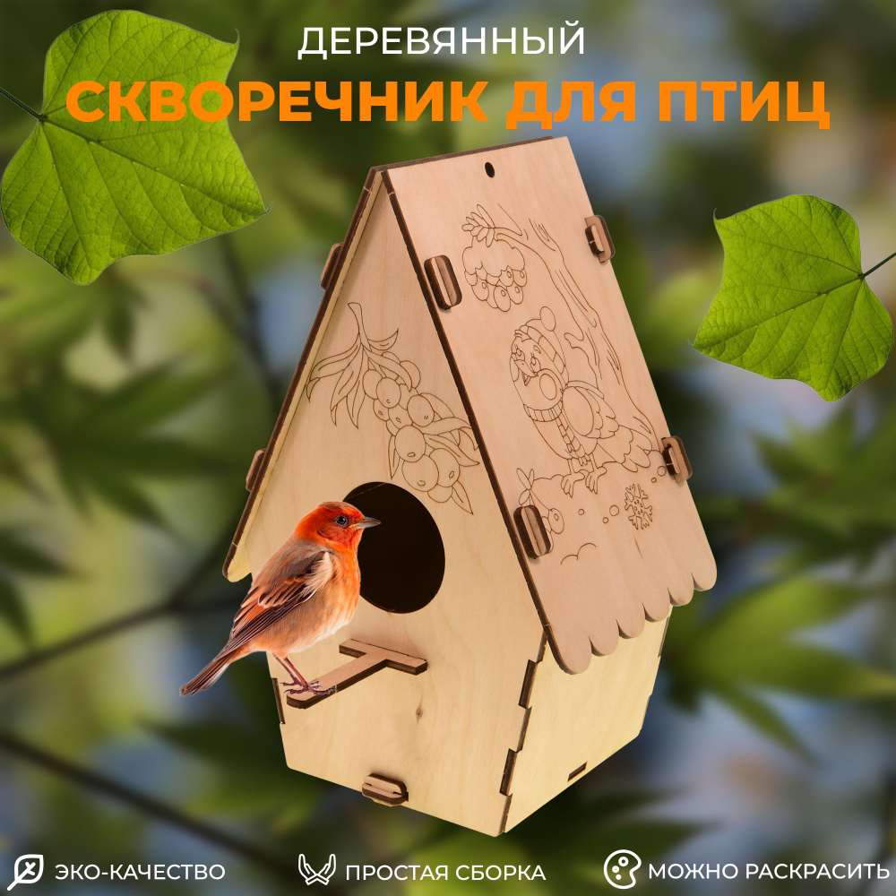 Гнездо для птиц из картона: детская поделка в садик