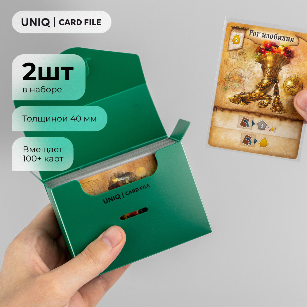 UCF Standard 40 GEN2-R. Картотека 40 мм для стандартных карт #1