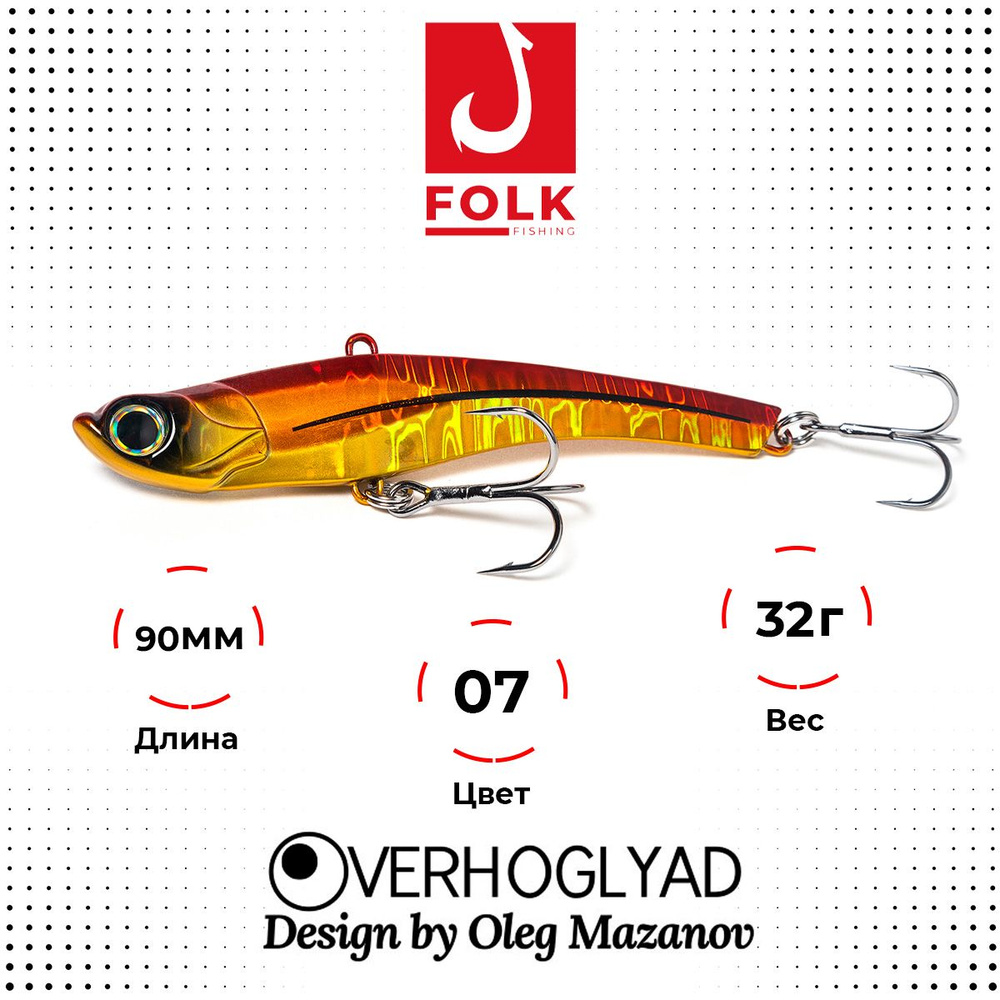 Воблер VIB Folkfishing Verhoglyad 90 MDV 07 c тройниками #1