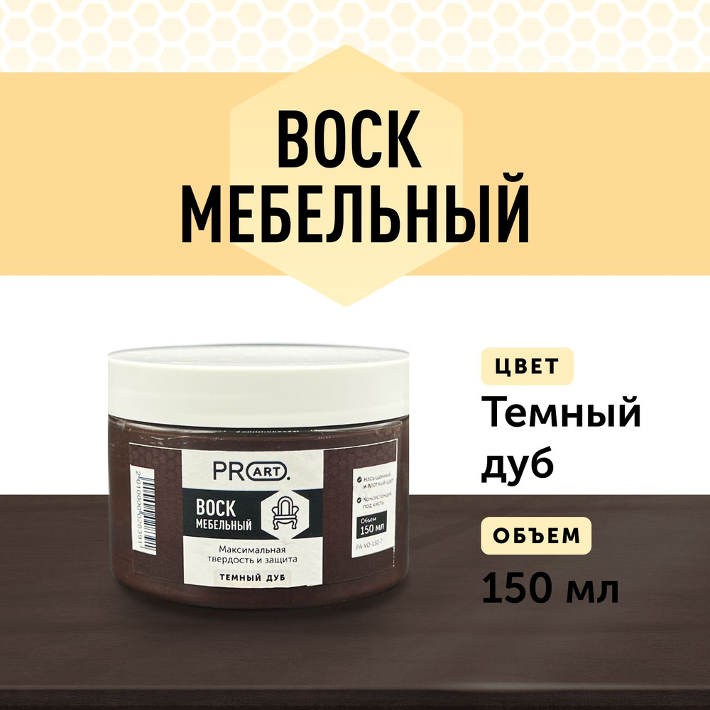 PROART Воск интерьерный Воск Мебельный интерьерный ProArt 0.15 л., Темный дуб  #1