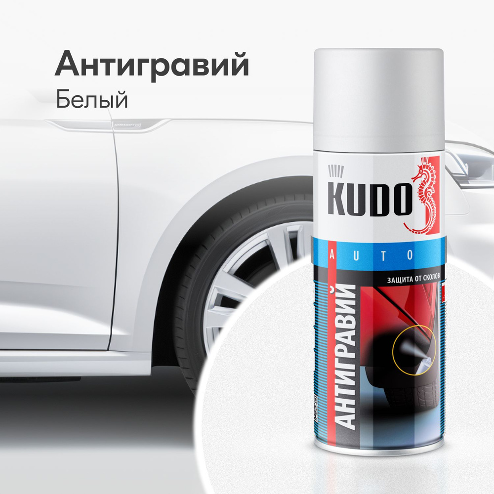 Антигравий KUDO матовый, антикоррозионный состав - защита от коррозии и сколов, аэрозоль, 520 мл, белый #1