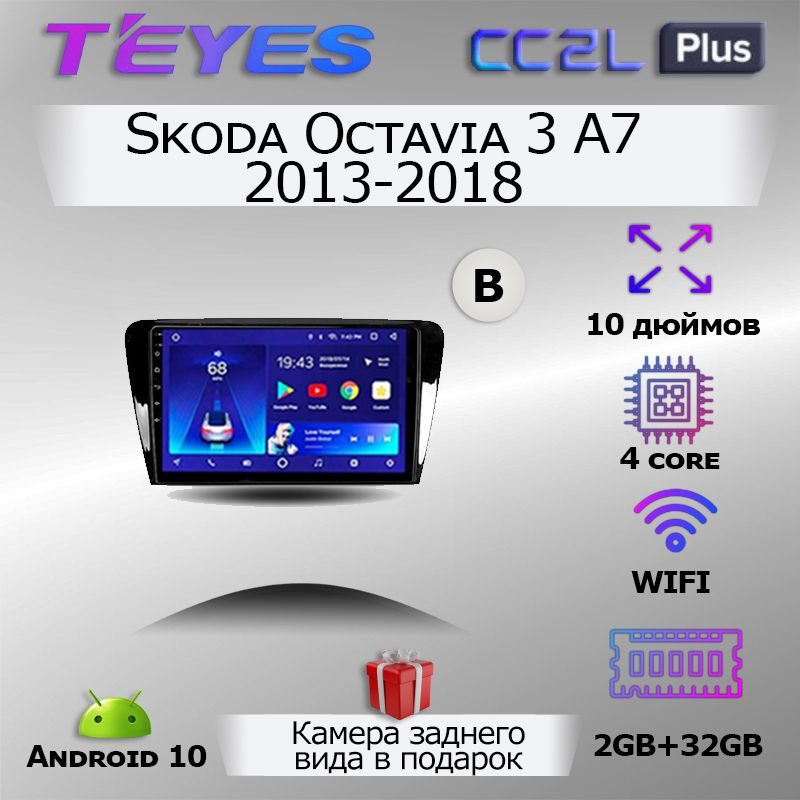 Штатная магнитола Teyes/ CC2L plus/ 2+32GB/Skoda Octavia 3 A7 2013-2018 ...