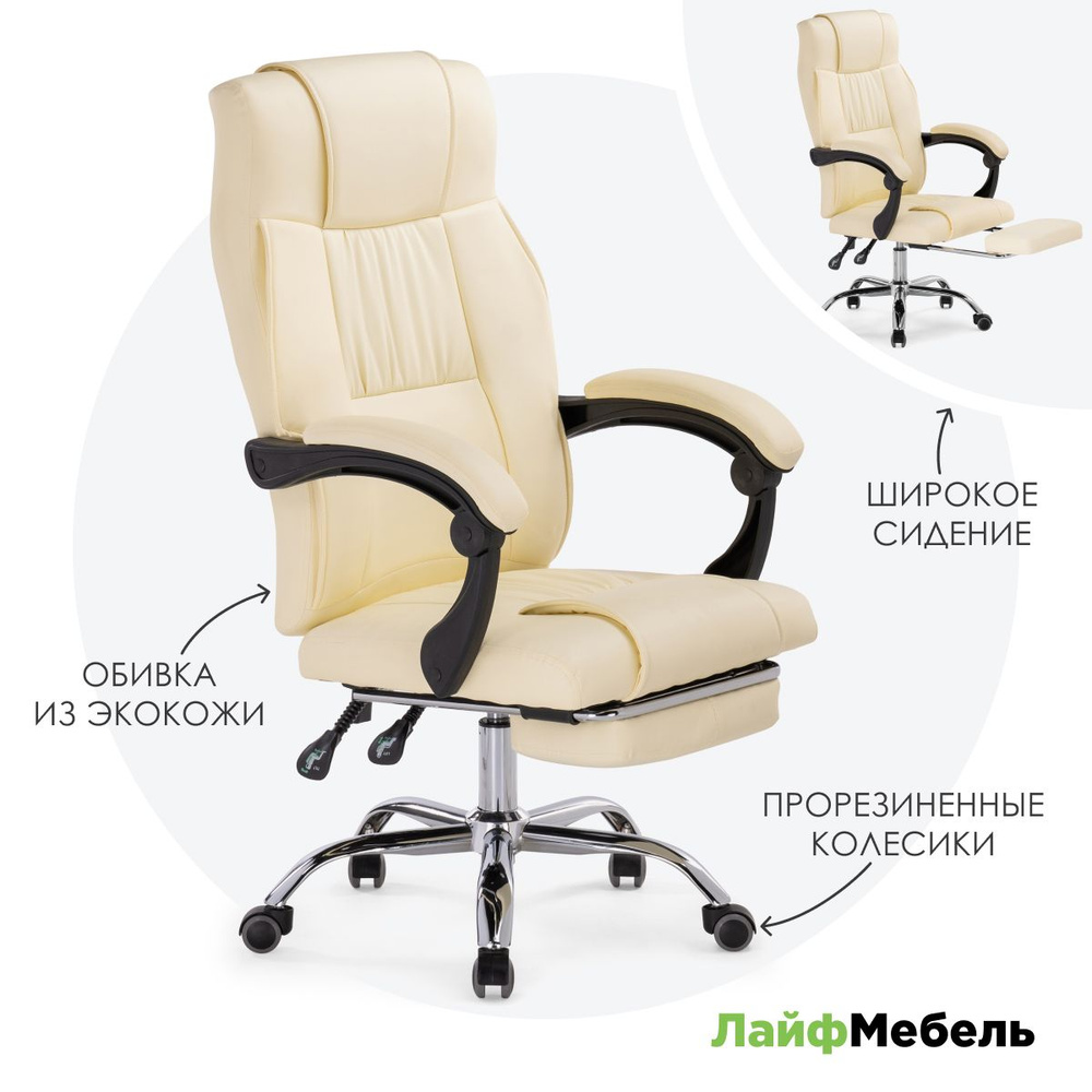 Кресло компьютерное BORN Cream кресло офисное #1