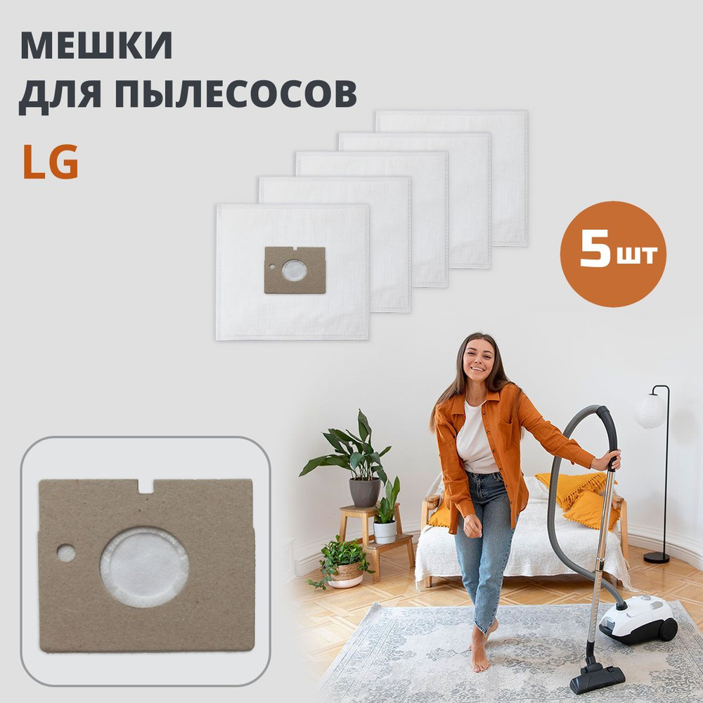 Мешки для пылесоса LG / 5штук в комплекте #1