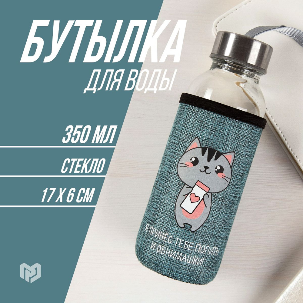 Бутылка для воды спортивная "Котик", 350 мл #1