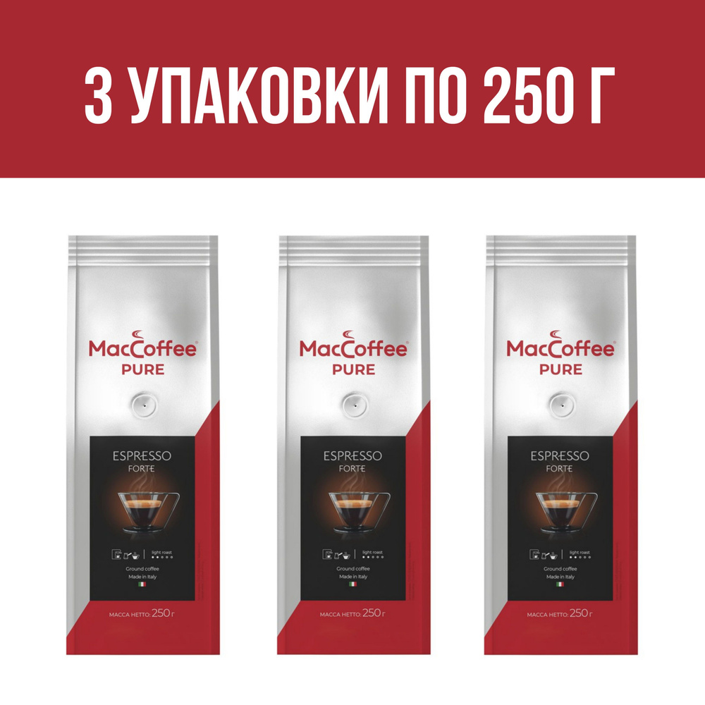 Кофе молотый MacCoffee PURE Espresso Forte, 3 упаковки по 250 г ...