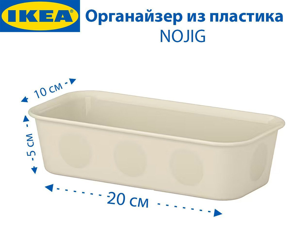 IKEA Органайзер для вещей 20х10х #1