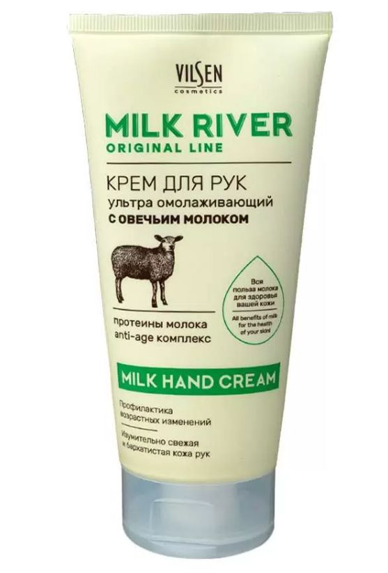 Крем для рук "Milk River" ультра омолаживающий с овечьим молоком 150 мл  #1