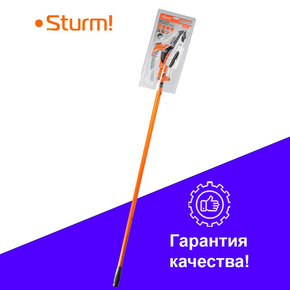 Sturm! Сучкорез #1