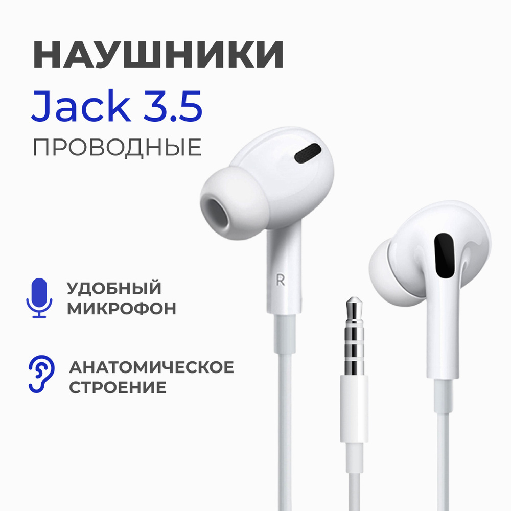 Наушники Вкладыши Территория зарядки Ambus/Earpods3_/ - купить по доступным  ценам в интернет-магазине OZON (536134628)