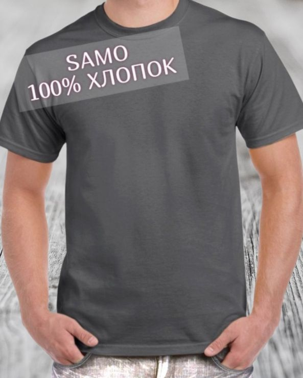 Футболка SAMO #1