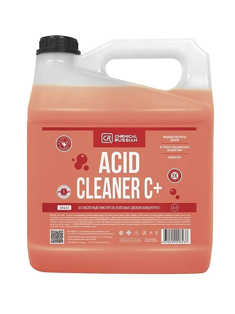 Chemical Russian Acid Cleaner C+ - 4х кислотный очиститель дисков (концентрат) 4 л  #1