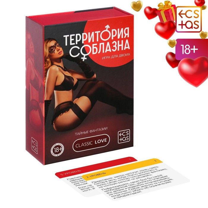 Игра для двоих Территория соблазна. Тайные фантазии , 50 карт, 18+, 1 набор  #1