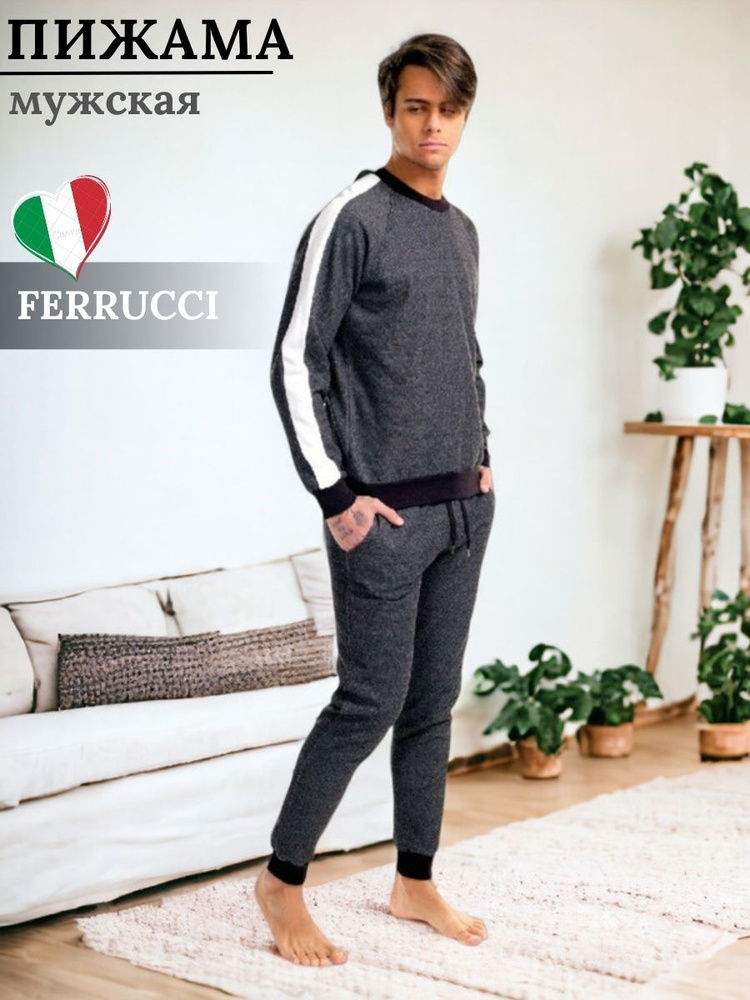 Домашний комплект Ferrucci #1