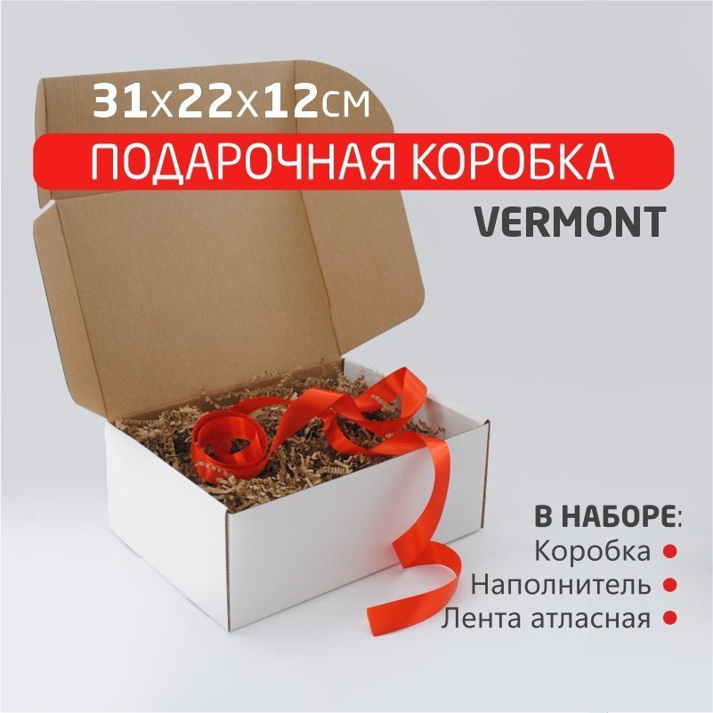 Подарочная коробка белая с наполнителем + атласная лента 31х22х12 см. 1 шт  #1