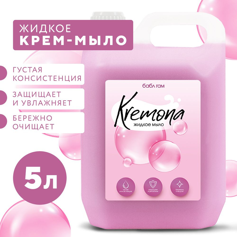 Kremona Жидкое мыло 5000 мл #1