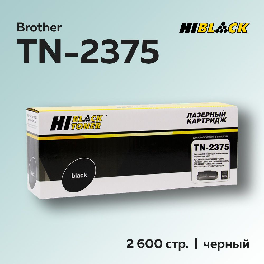 Картридж Hi-Black TN-2375/TN-2335 для Brother HL-L2300/2305/2320/2340/2360 #1